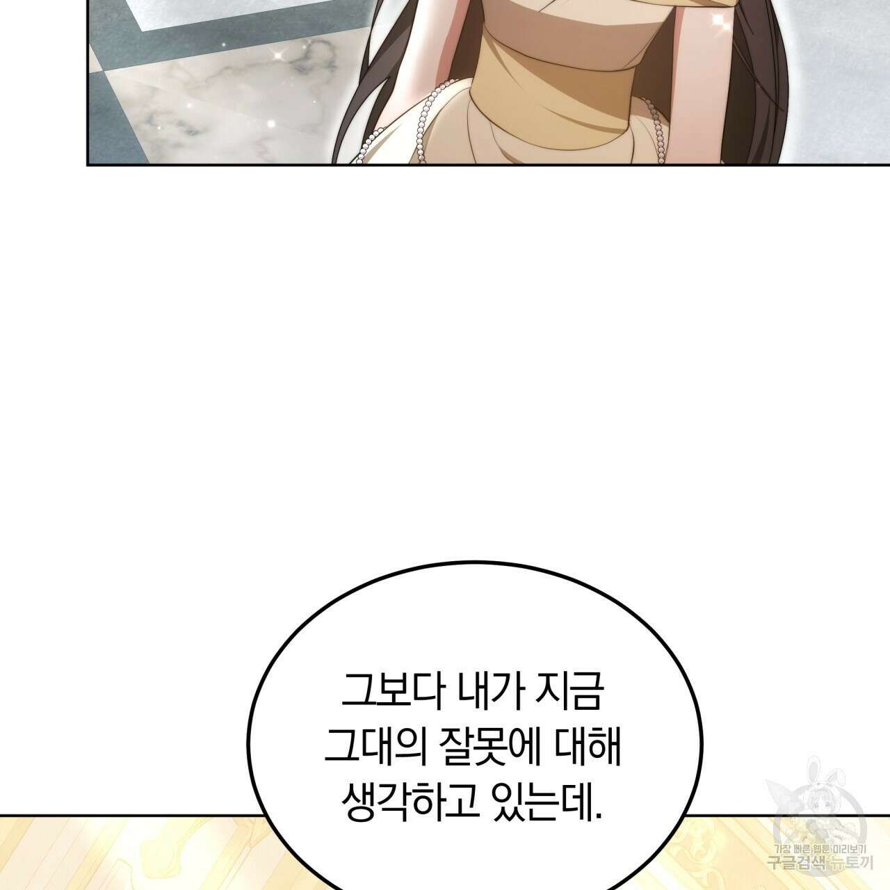 더는 싫었다 20화 36