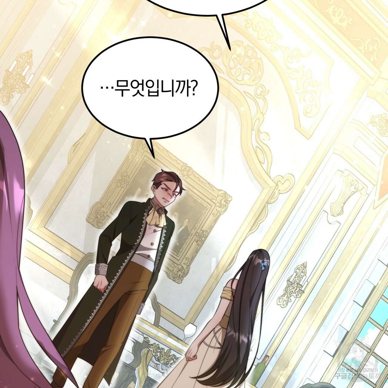 더는 싫었다 20화 37