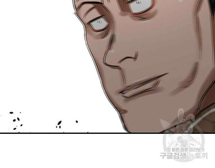 장씨세가 호위무사 220화 4