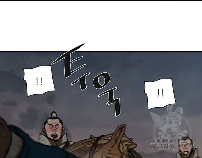 장씨세가 호위무사 220화 6