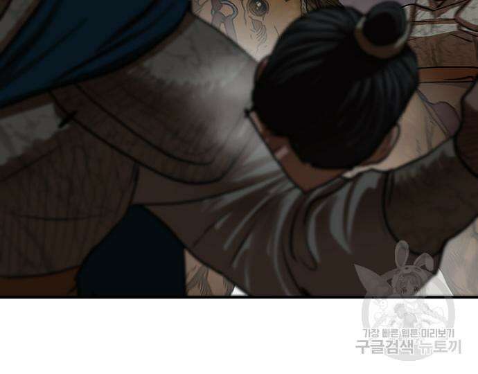 장씨세가 호위무사 220화 7