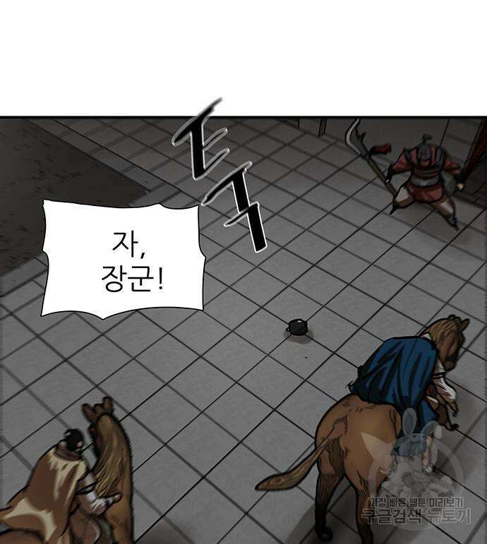 장씨세가 호위무사 220화 8