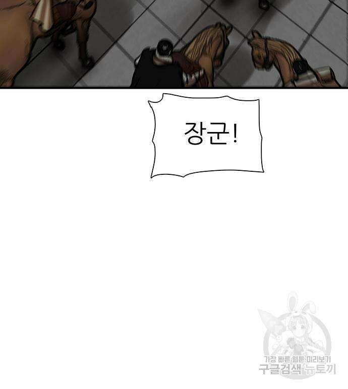 장씨세가 호위무사 220화 9