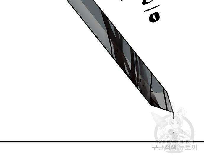 장씨세가 호위무사 220화 12