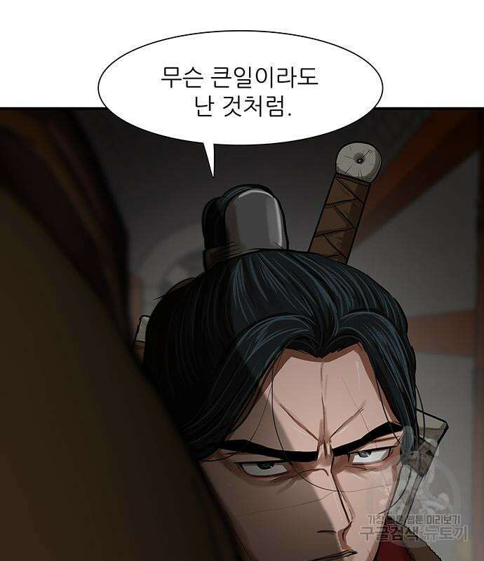 장씨세가 호위무사 220화 13