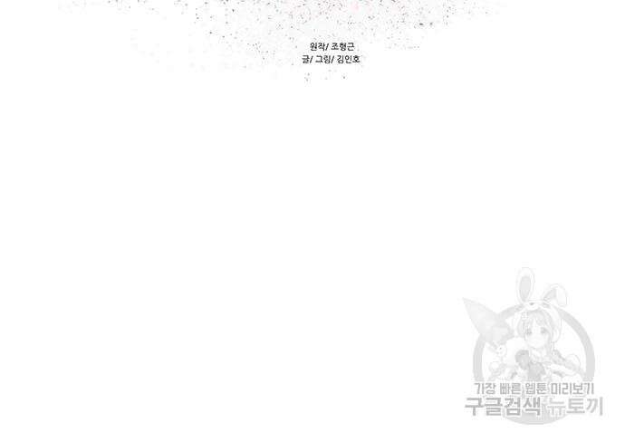 장씨세가 호위무사 220화 17