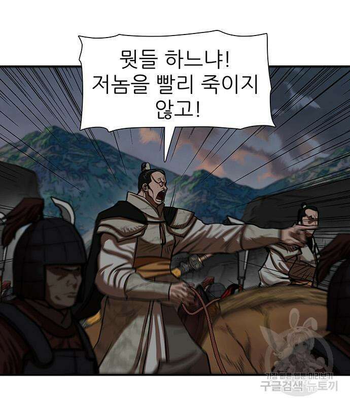 장씨세가 호위무사 220화 21