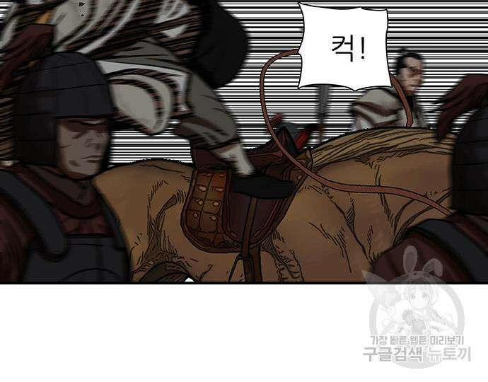 장씨세가 호위무사 220화 23