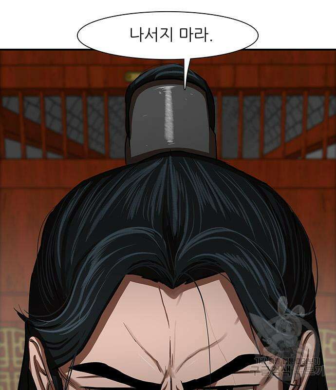 장씨세가 호위무사 220화 26