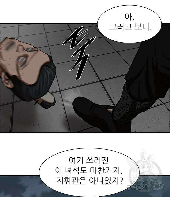 장씨세가 호위무사 220화 29