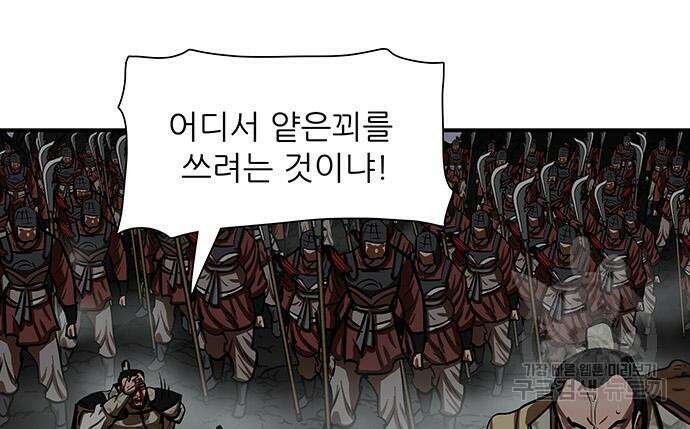 장씨세가 호위무사 220화 33