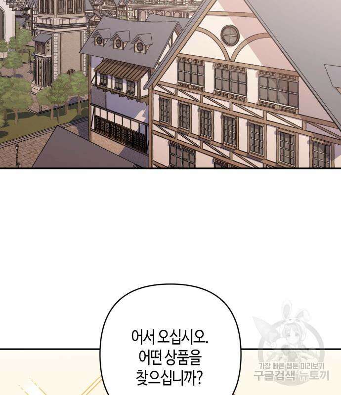 쥴리에타의 드레스 업 13화 3