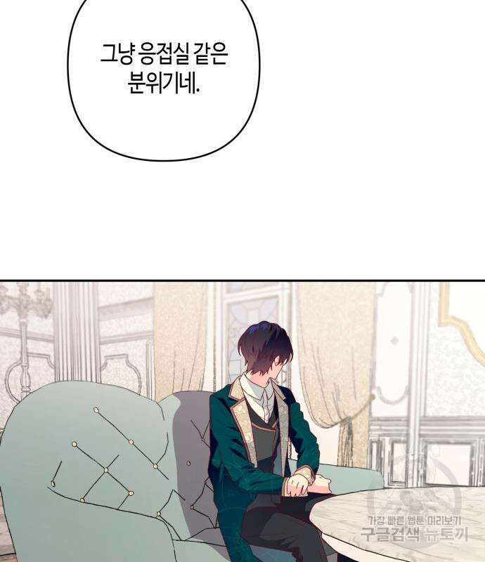 쥴리에타의 드레스 업 13화 7