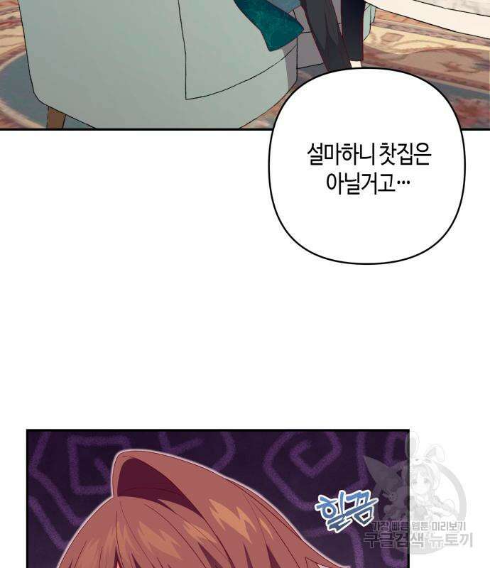 쥴리에타의 드레스 업 13화 8