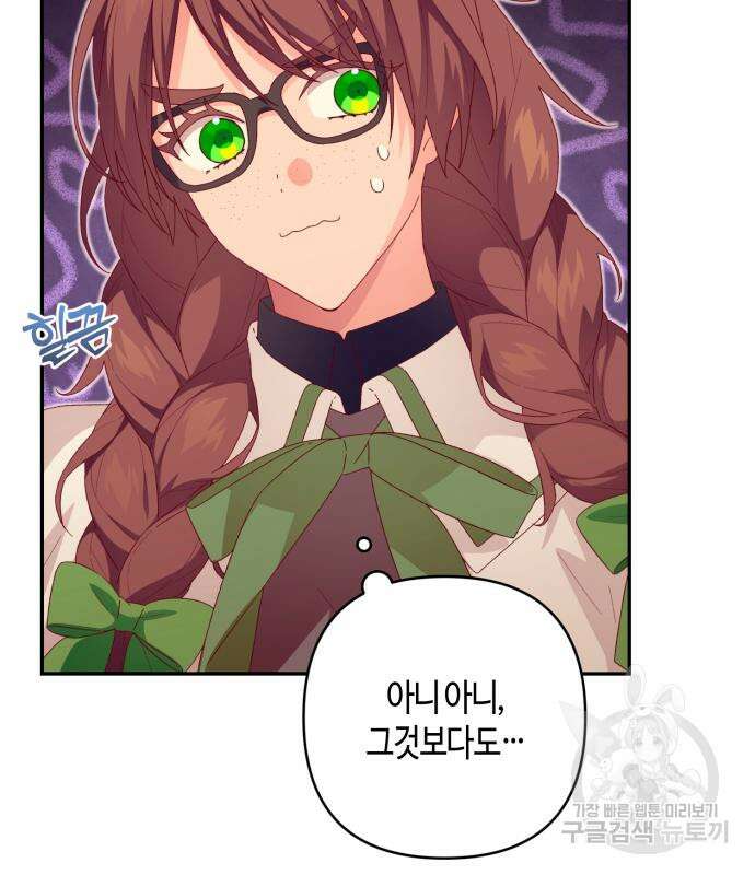 쥴리에타의 드레스 업 13화 9