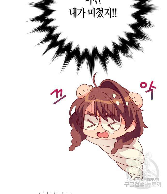 쥴리에타의 드레스 업 13화 12