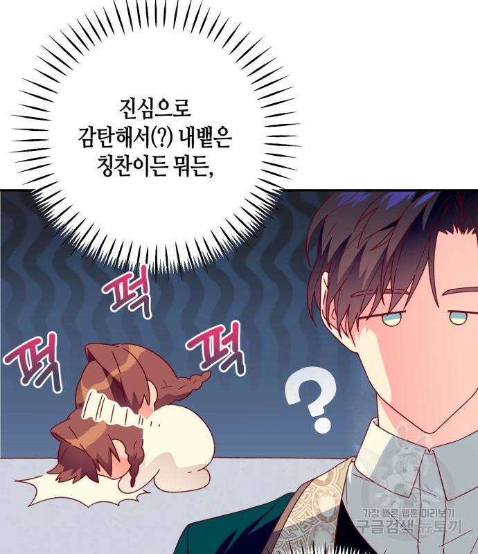 쥴리에타의 드레스 업 13화 13