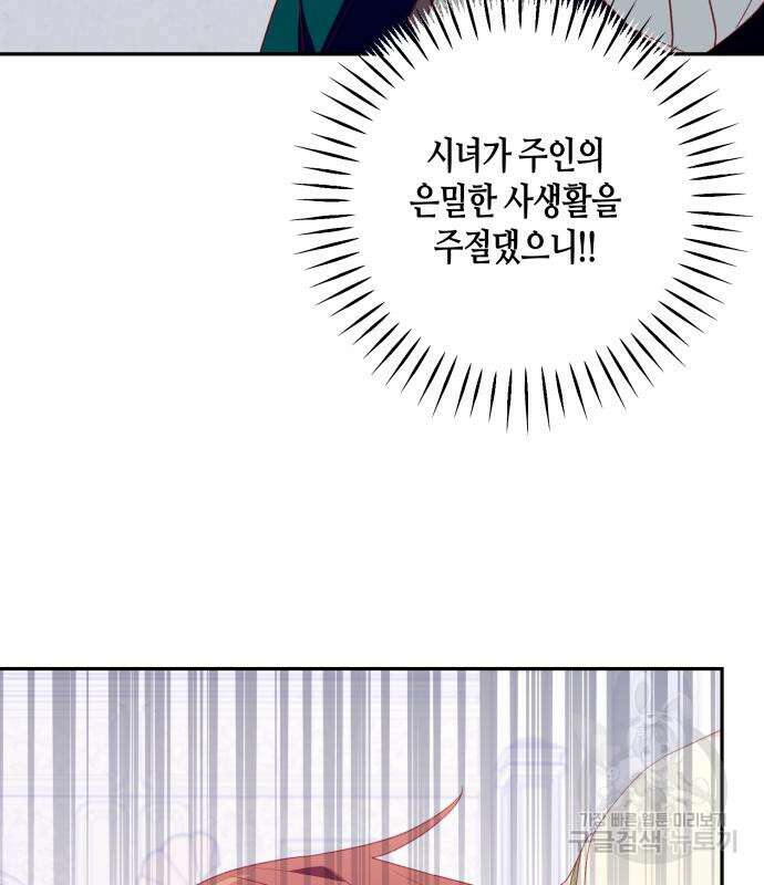 쥴리에타의 드레스 업 13화 14