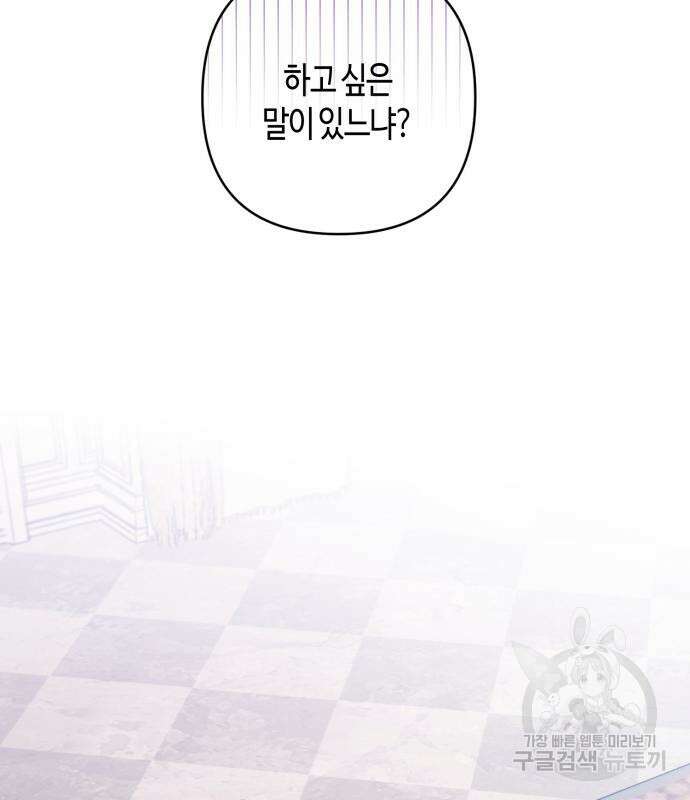 쥴리에타의 드레스 업 13화 17