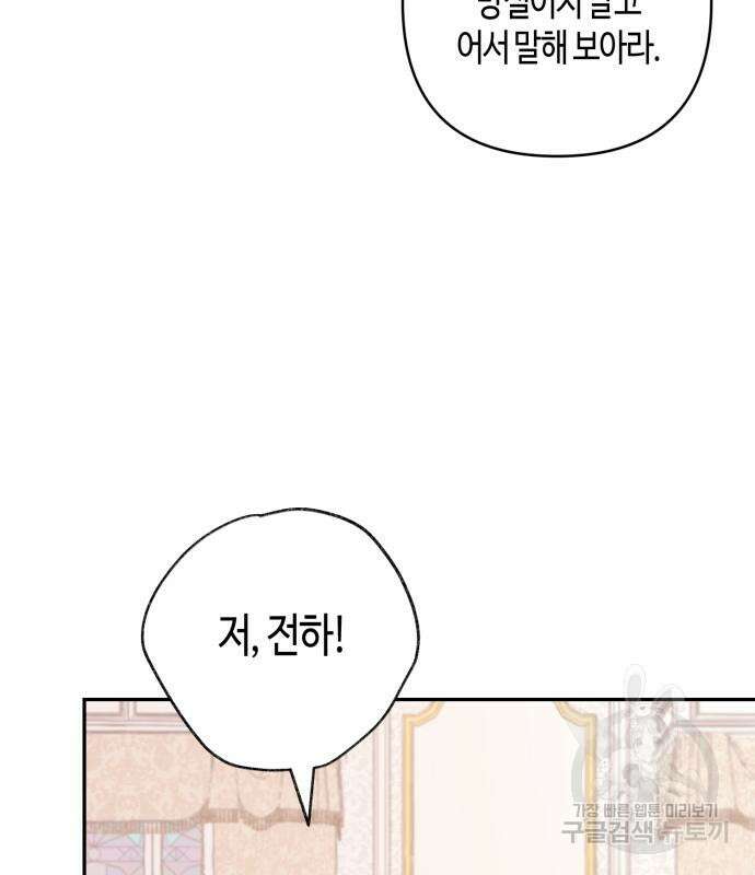 쥴리에타의 드레스 업 13화 19