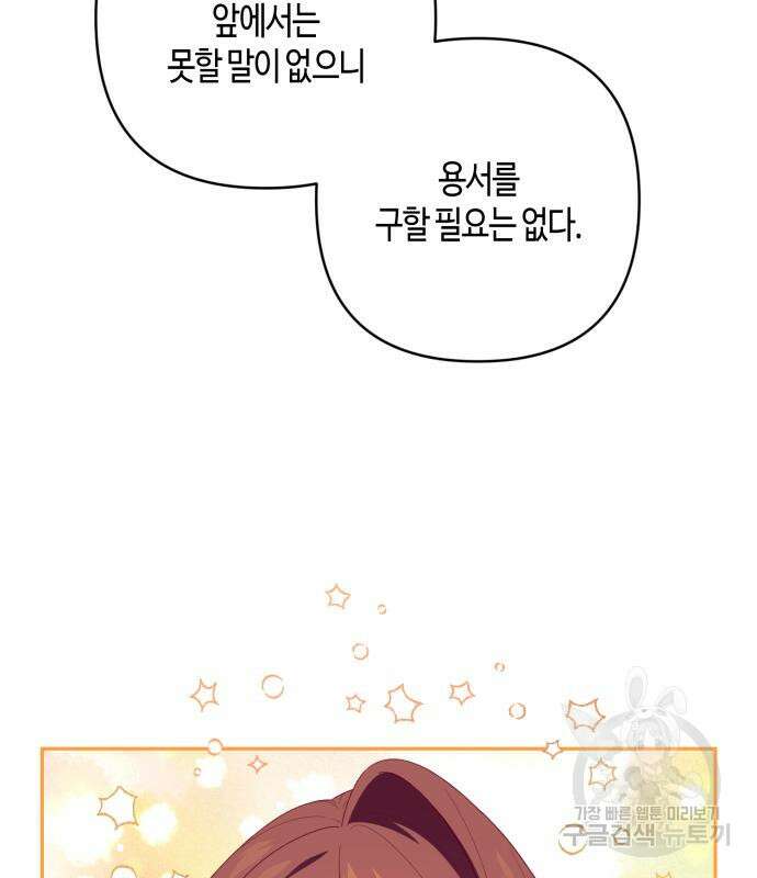 쥴리에타의 드레스 업 13화 25