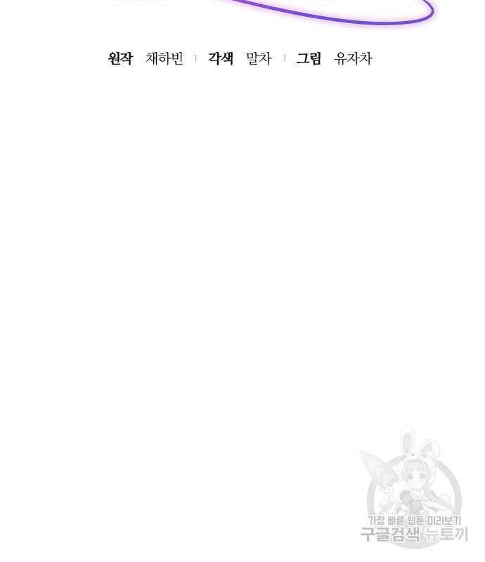 쥴리에타의 드레스 업 13화 29
