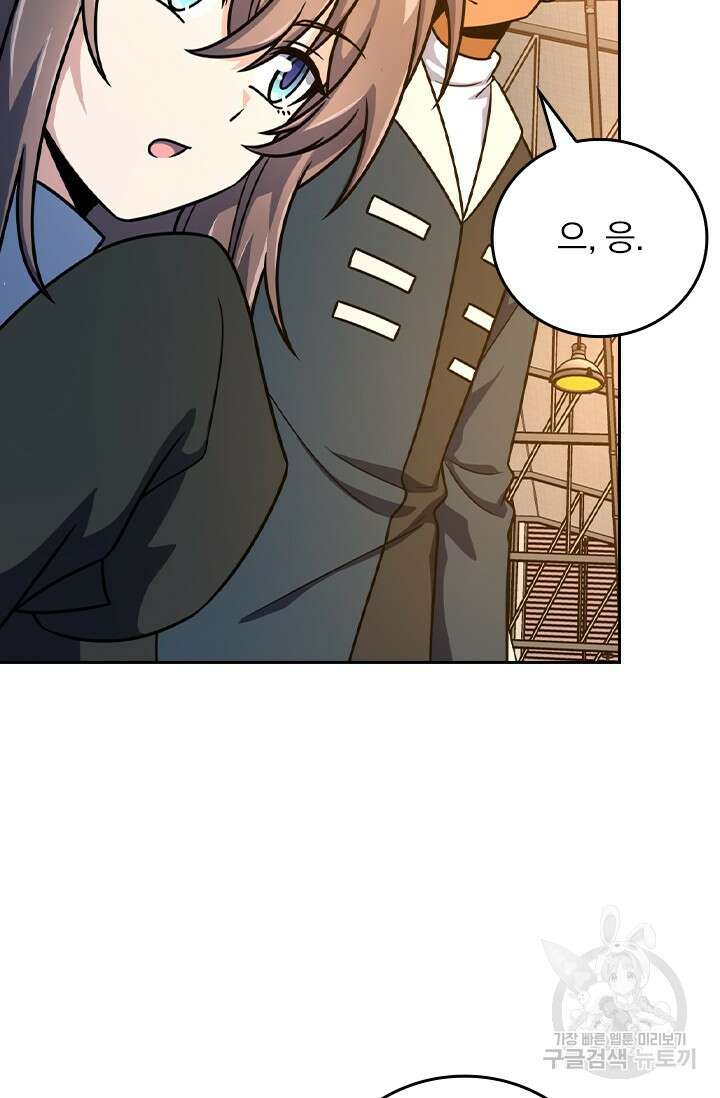 악역 플레이어는 강해지고 싶다 431화 8