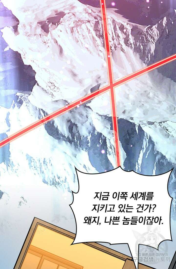 악역 플레이어는 강해지고 싶다 431화 17