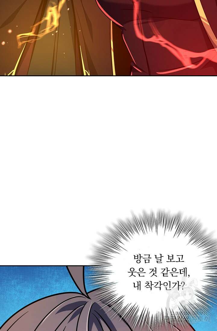 악역 플레이어는 강해지고 싶다 431화 23