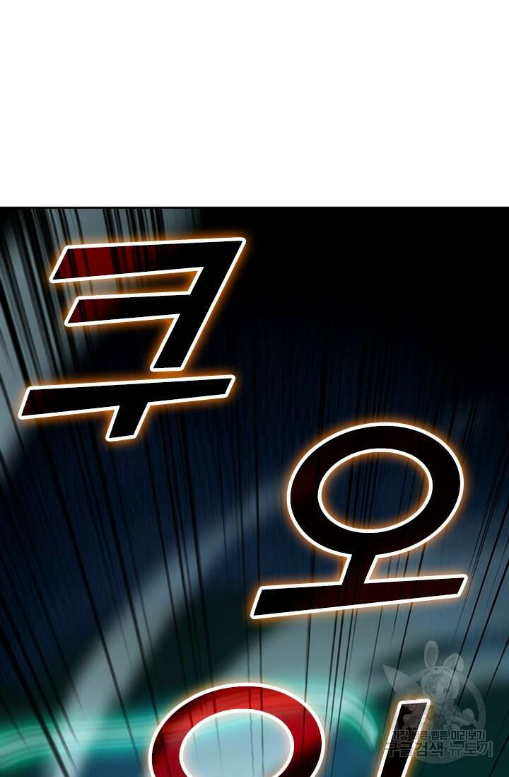 악역 플레이어는 강해지고 싶다 431화 25