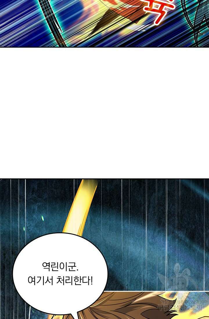 악역 플레이어는 강해지고 싶다 431화 29