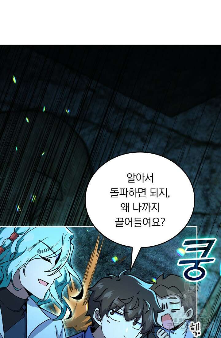 악역 플레이어는 강해지고 싶다 431화 40