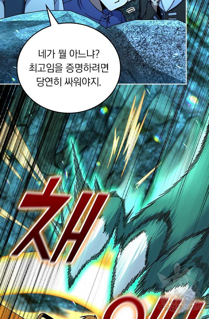 악역 플레이어는 강해지고 싶다 431화 41