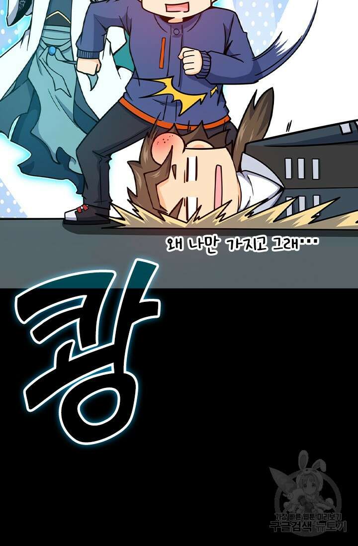 악역 플레이어는 강해지고 싶다 431화 49