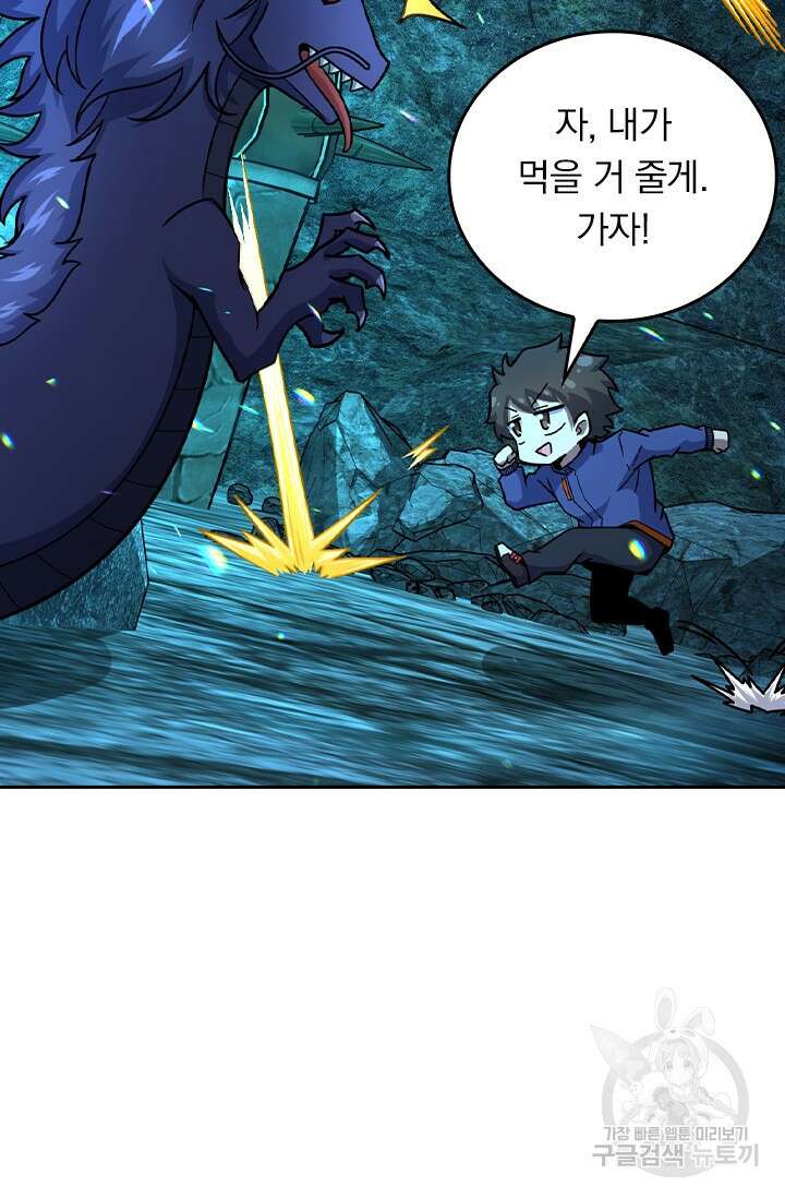 악역 플레이어는 강해지고 싶다 431화 54