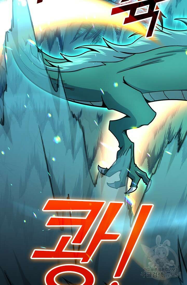 악역 플레이어는 강해지고 싶다 431화 56