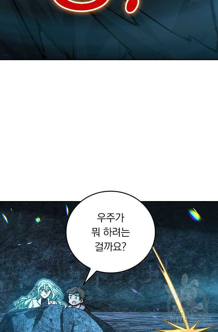 악역 플레이어는 강해지고 싶다 431화 57