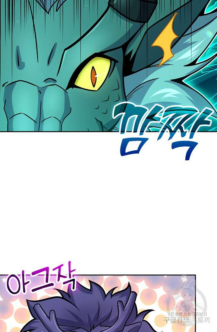 악역 플레이어는 강해지고 싶다 431화 67