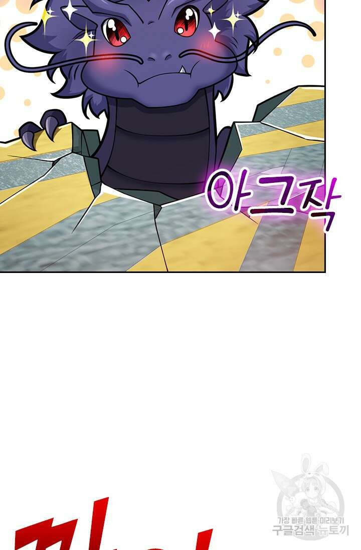 악역 플레이어는 강해지고 싶다 431화 68