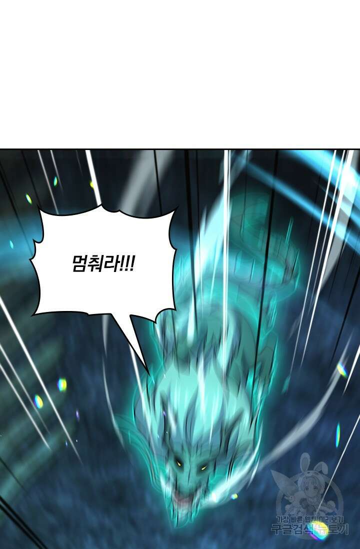 악역 플레이어는 강해지고 싶다 431화 70