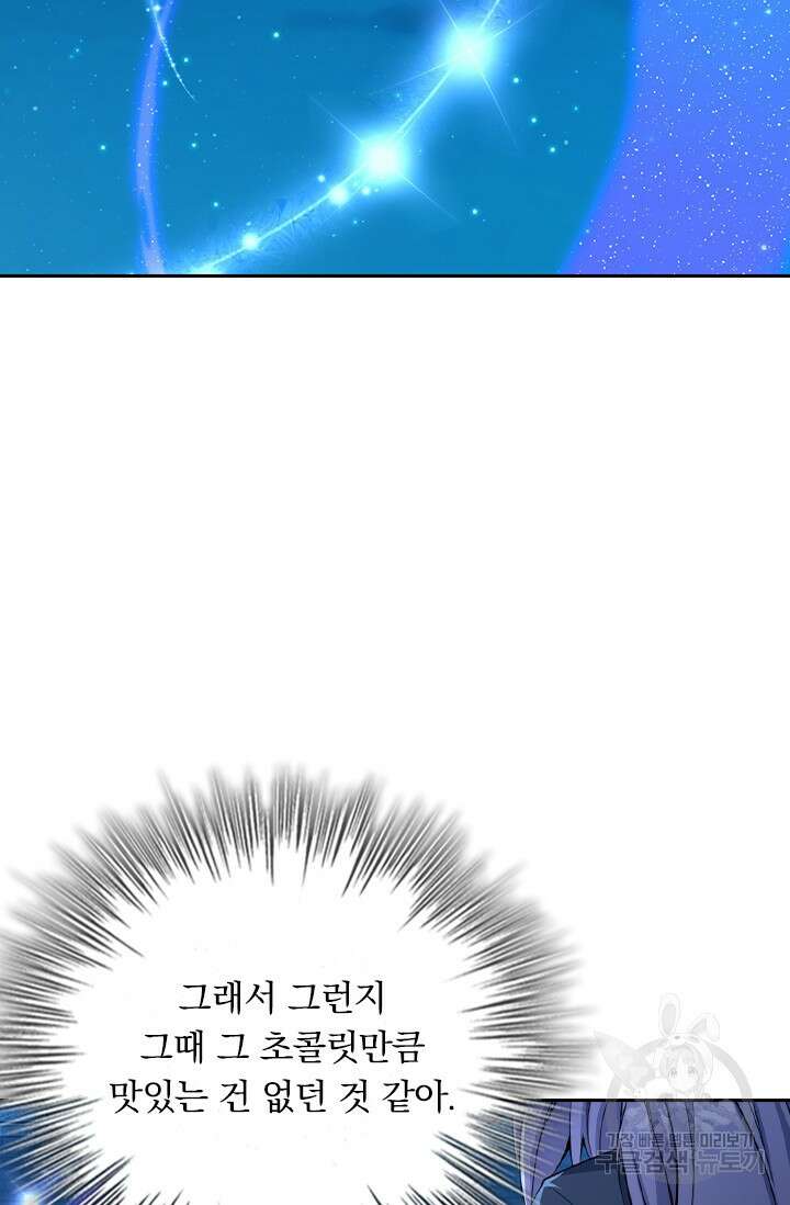 악역 플레이어는 강해지고 싶다 438화 4