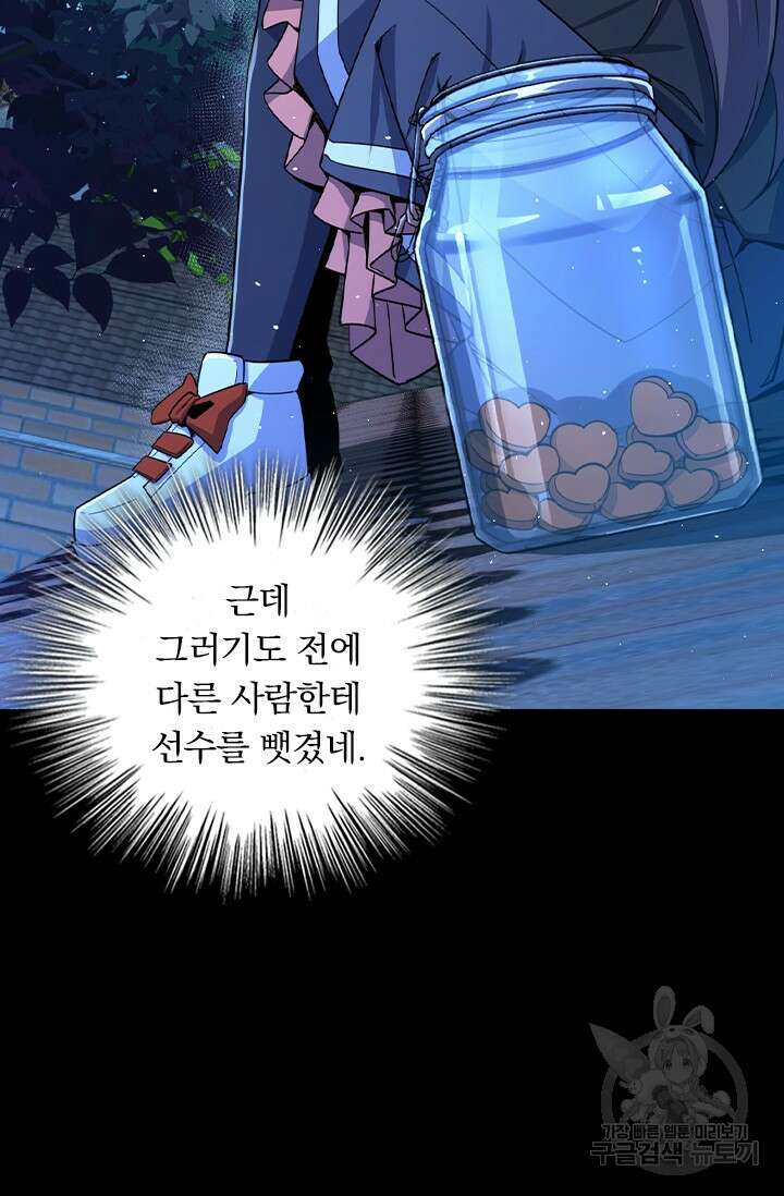 악역 플레이어는 강해지고 싶다 438화 7