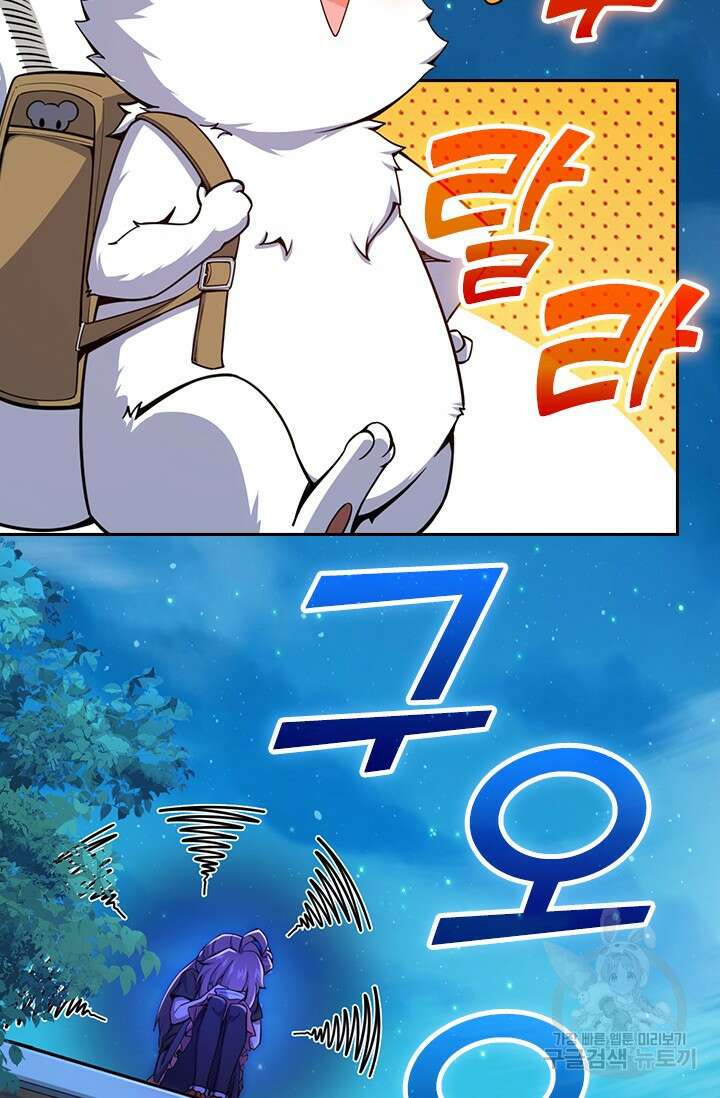 악역 플레이어는 강해지고 싶다 438화 13