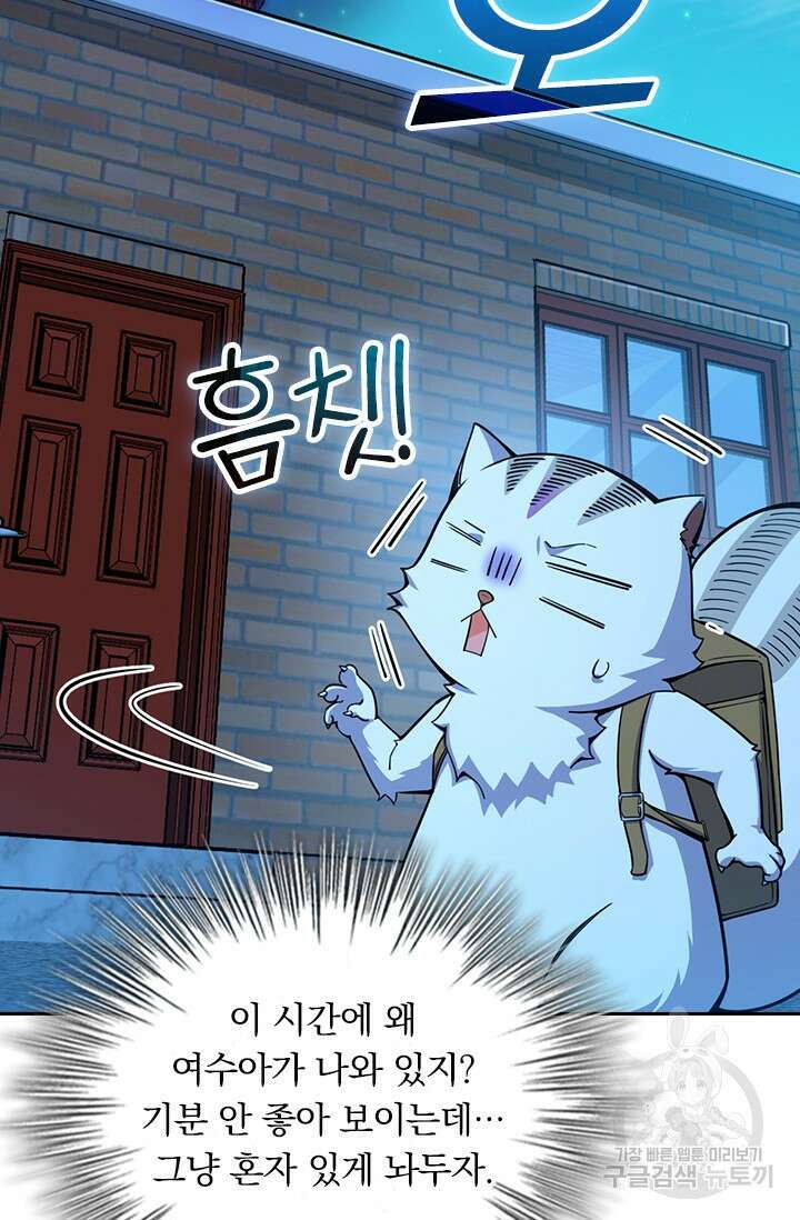 악역 플레이어는 강해지고 싶다 438화 14