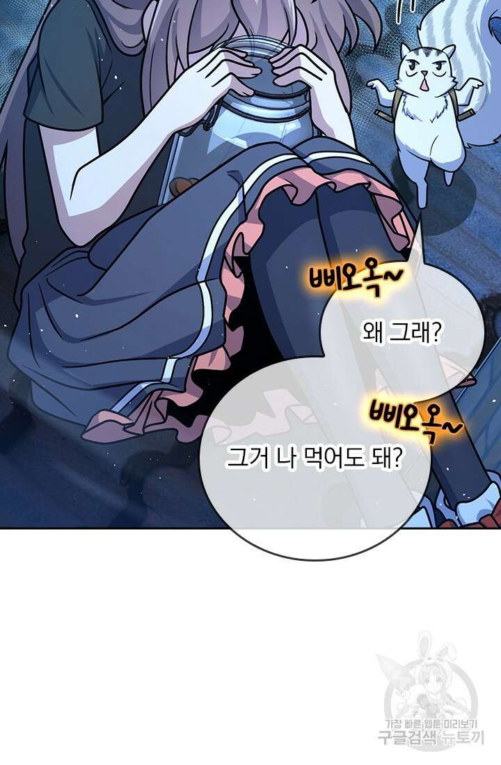 악역 플레이어는 강해지고 싶다 438화 18