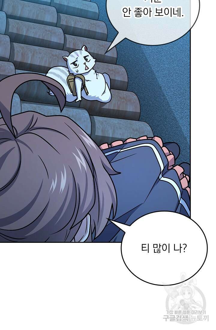 악역 플레이어는 강해지고 싶다 438화 21