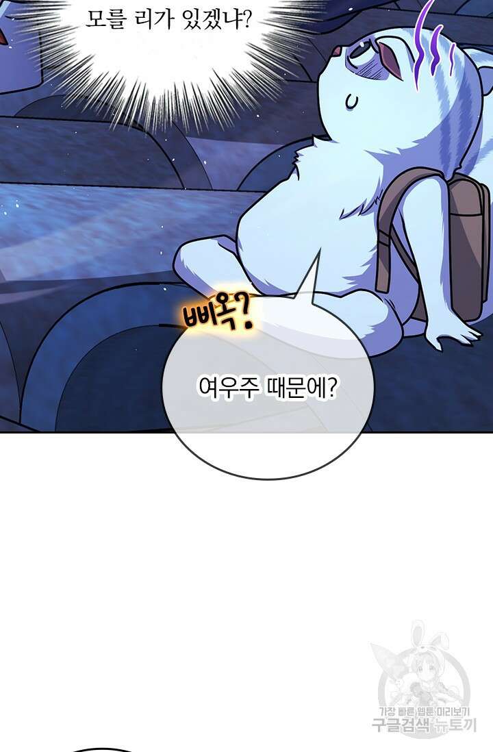악역 플레이어는 강해지고 싶다 438화 24