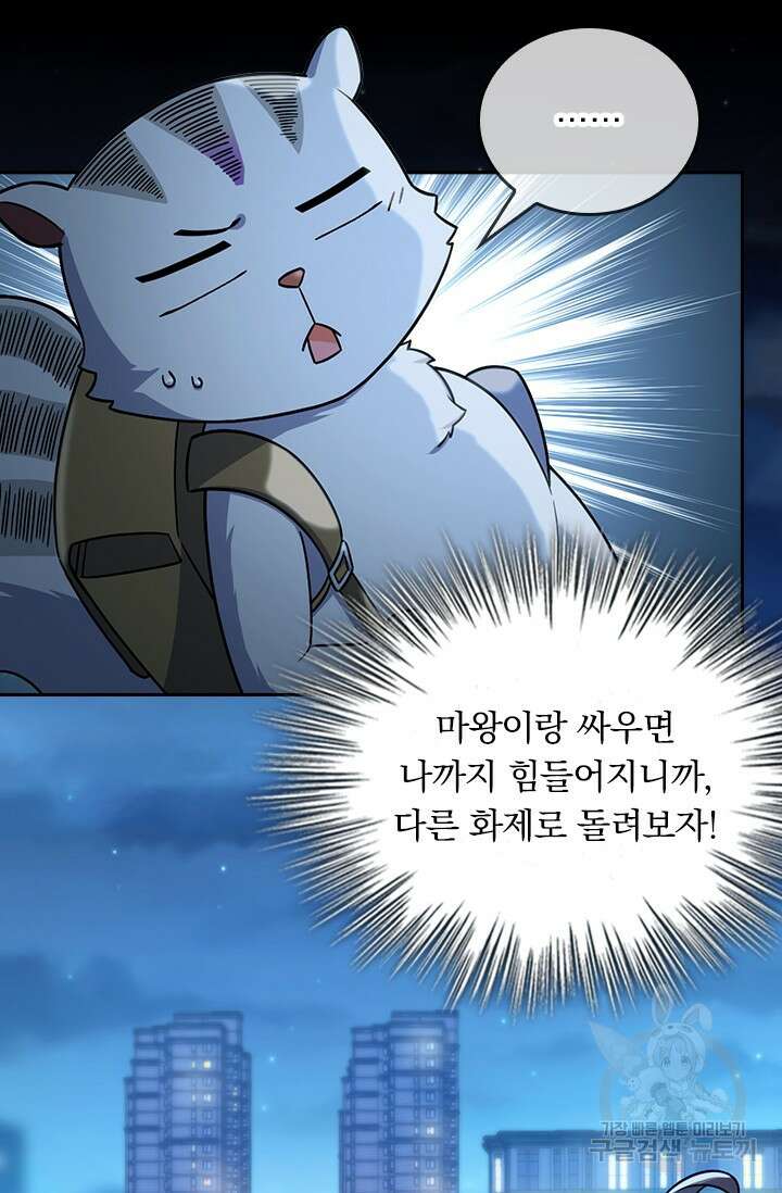 악역 플레이어는 강해지고 싶다 438화 26
