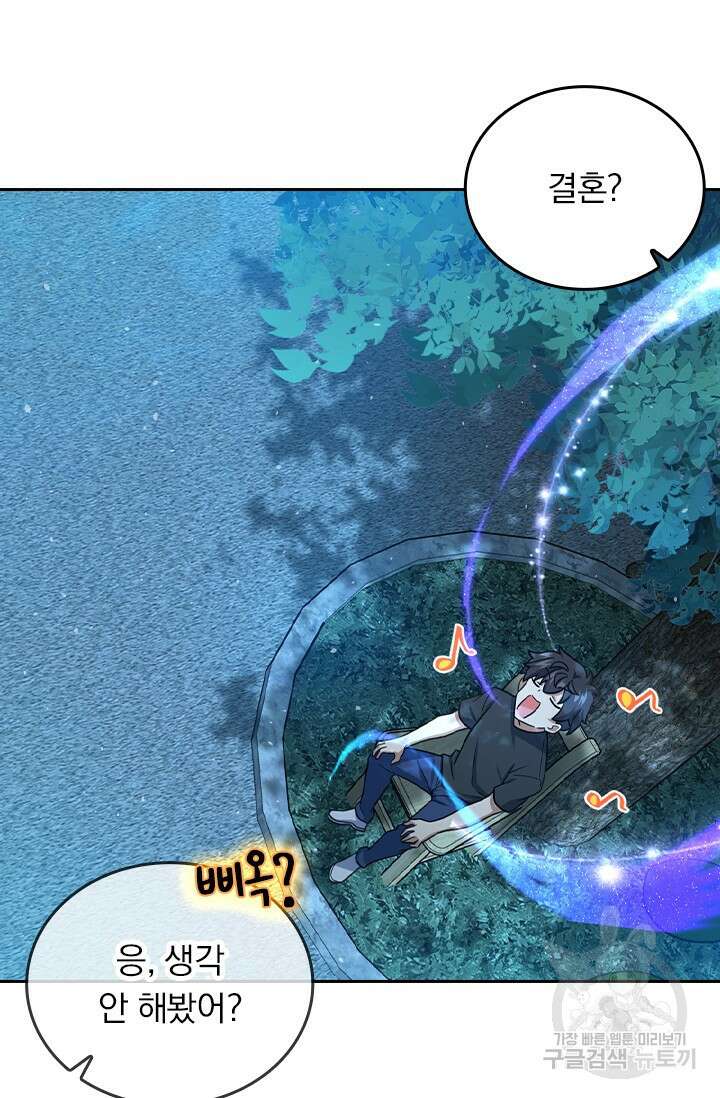악역 플레이어는 강해지고 싶다 438화 28