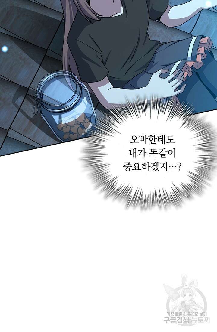 악역 플레이어는 강해지고 싶다 438화 35